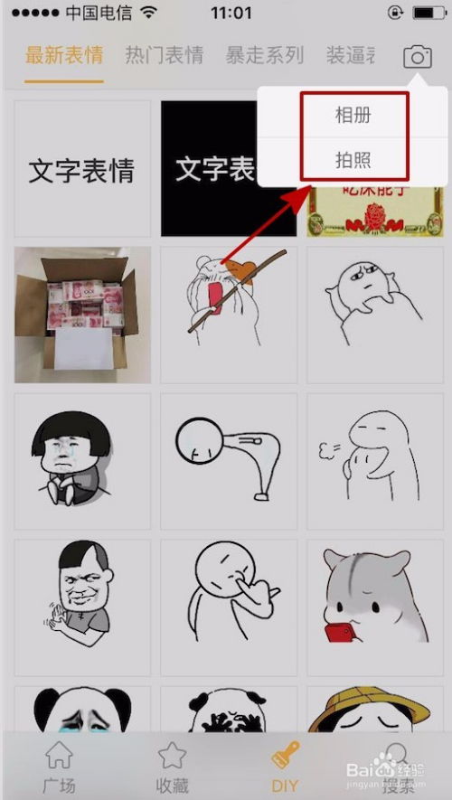 怎样制作和创建专属的QQ表情包？ 1