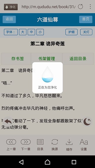 小书亭app 截图2