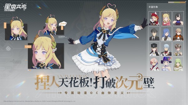 星痕共鸣内置菜单版 1