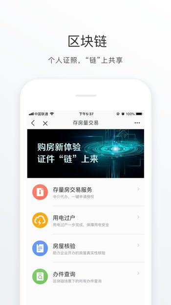 海淀通app 截图4