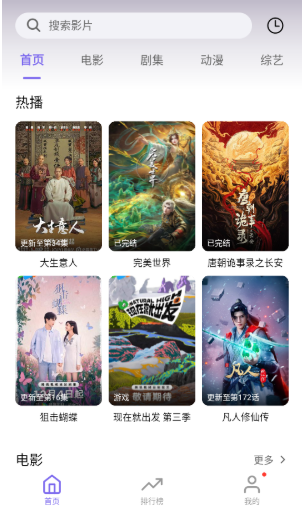 3Q影视官网最新版 截图9