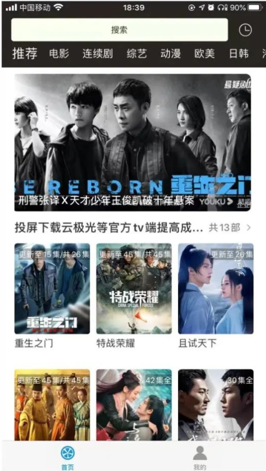 青橙记录追剧 截图3