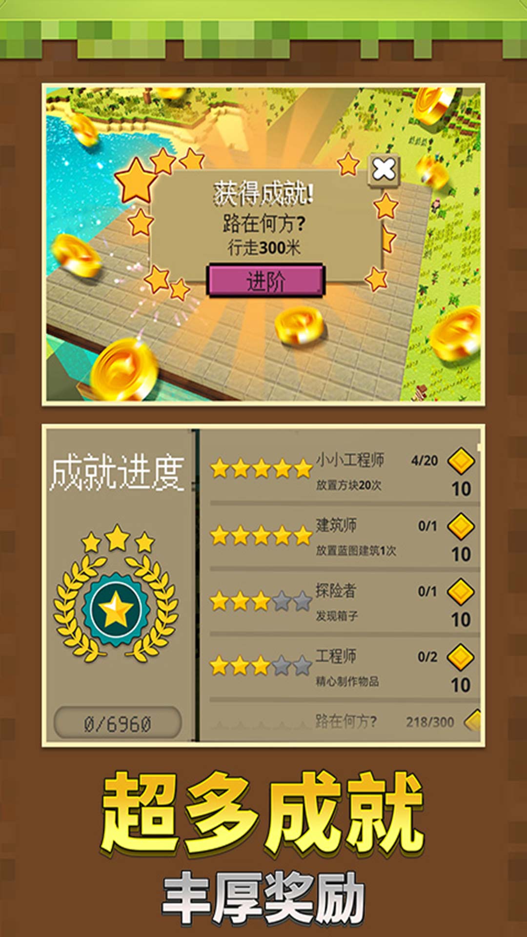 小小沙盒世界 截图3