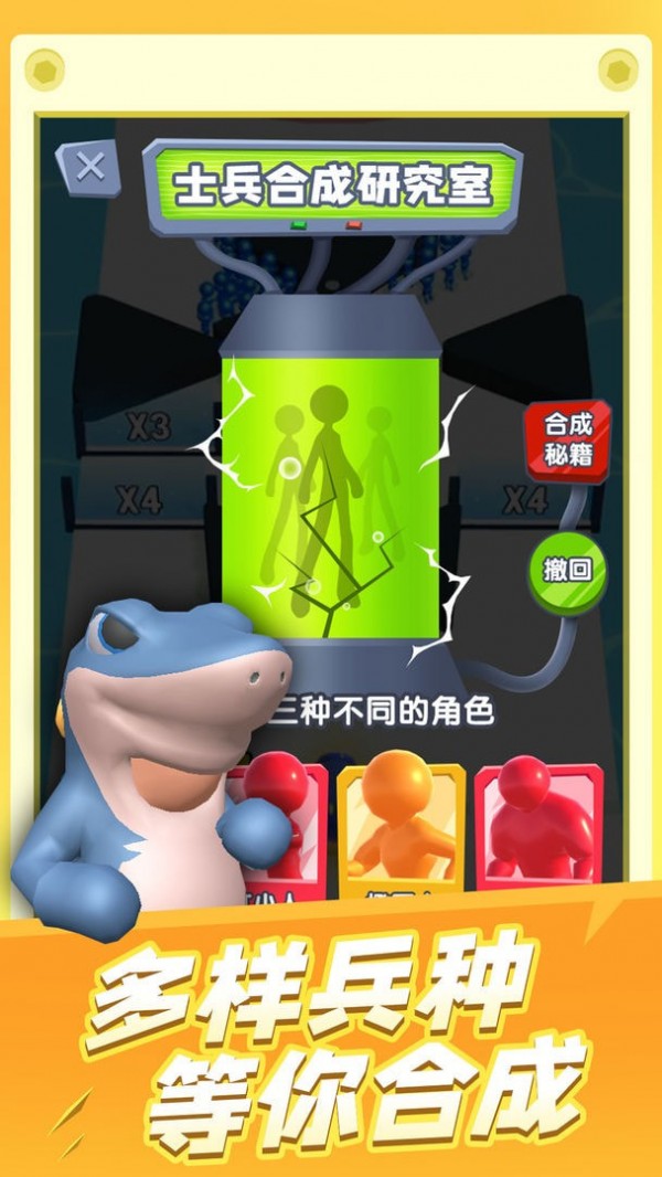 勇往直前-盟军敢死队 截图2