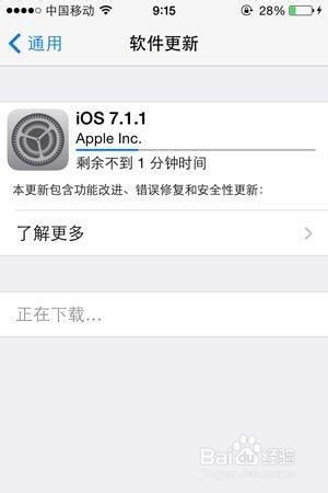 iOS 7.1正式版固件获取与升级指南 2