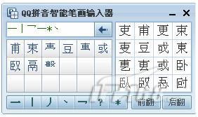 匹字的标准笔顺详解 3