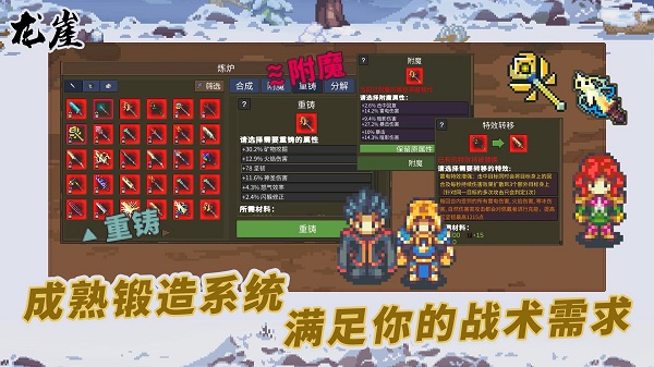 龙崖最新版 截图4