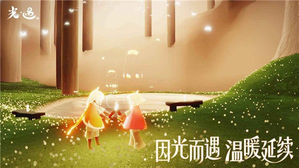 光遇共享空间版 截图3