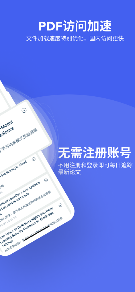 学术猫app写作辅助工具 截图2