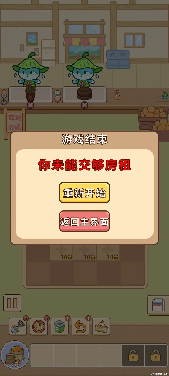 美味堆叠游戏 截图1