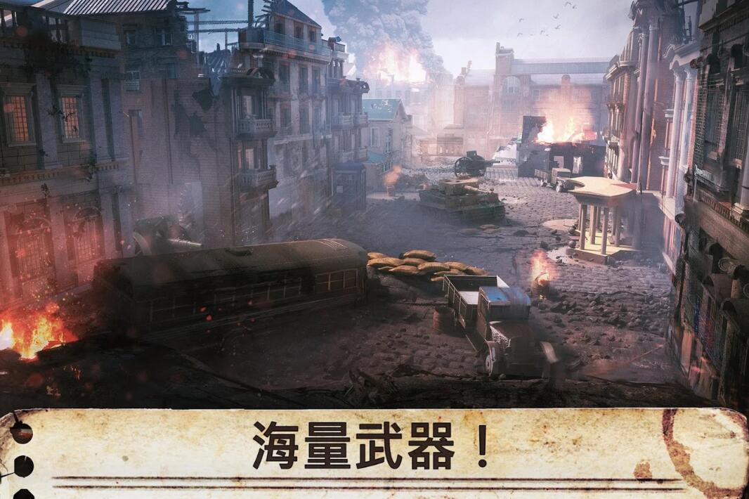 世界战争：英雄 截图4
