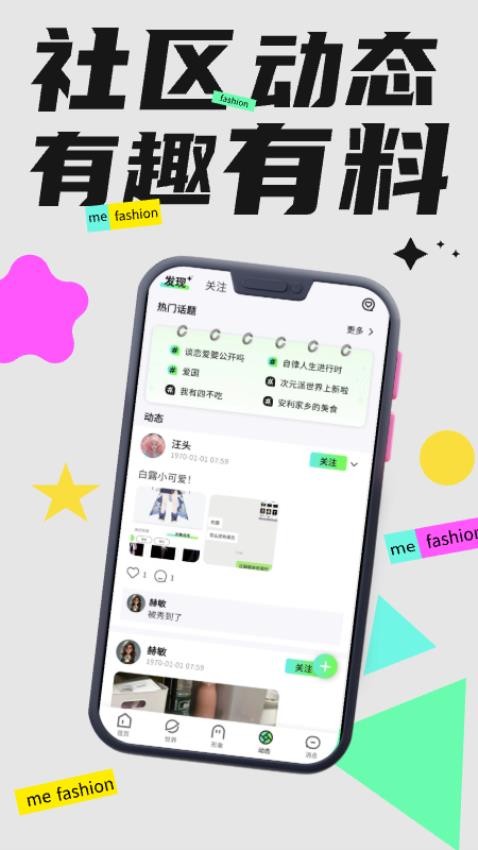次元派app 1