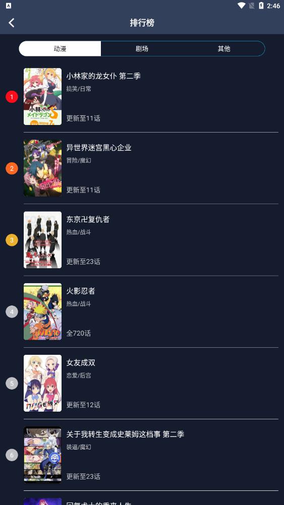 zzzfun动漫纯净版 截图3