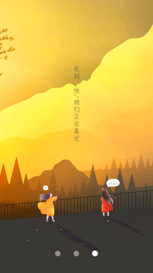 成长云学堂 截图4