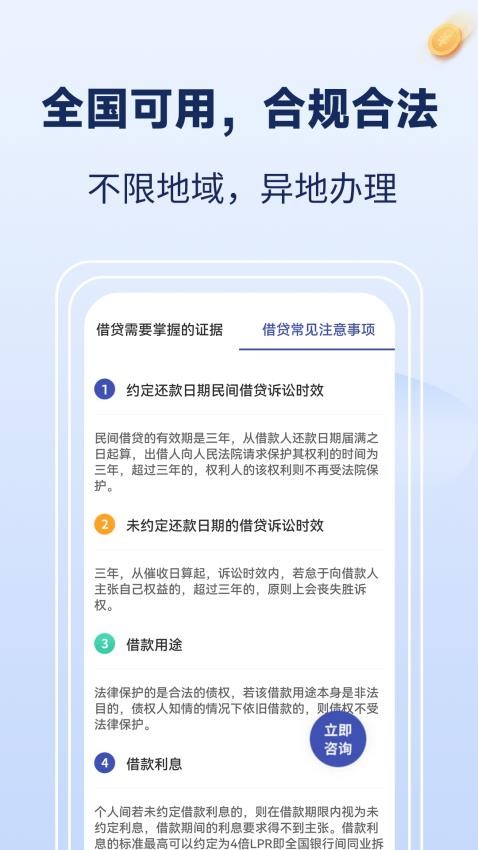 包拯要债 1