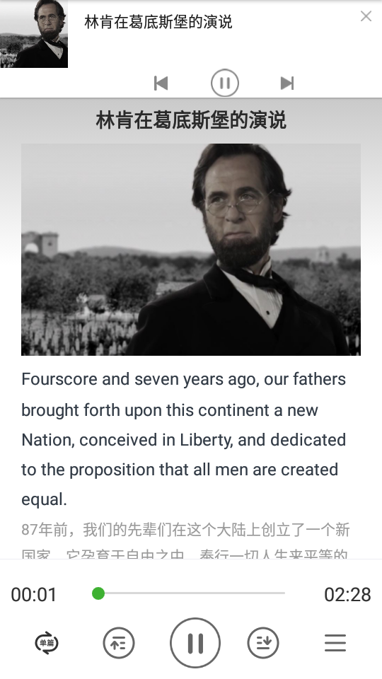 6分钟英语2025官方版 截图3