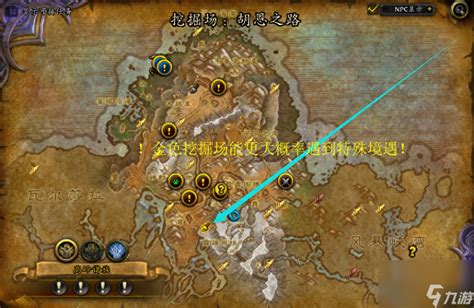 魔兽世界8.1：快速获取艾特洛之魂坐骑攻略 3