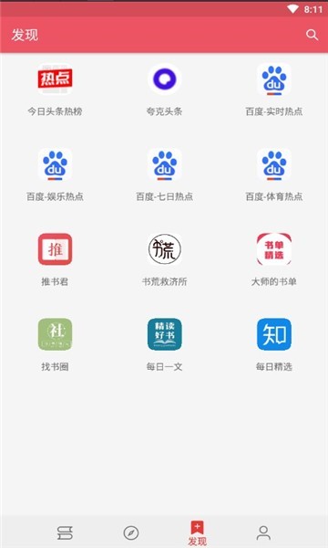 喵喵追书app 1