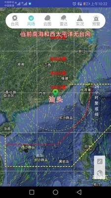 汕头台风网 截图2
