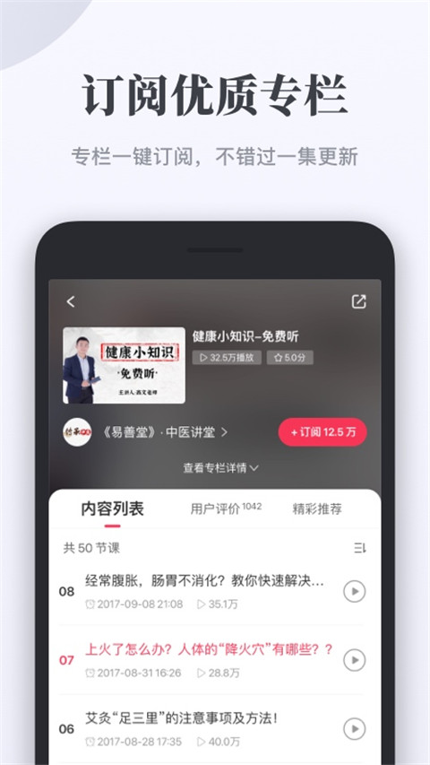 千聊app正版 截图2