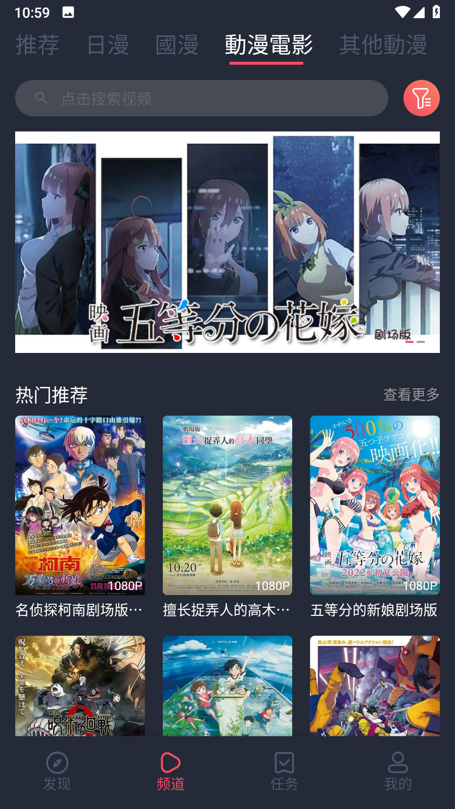 囧次元app安卓版 截图5