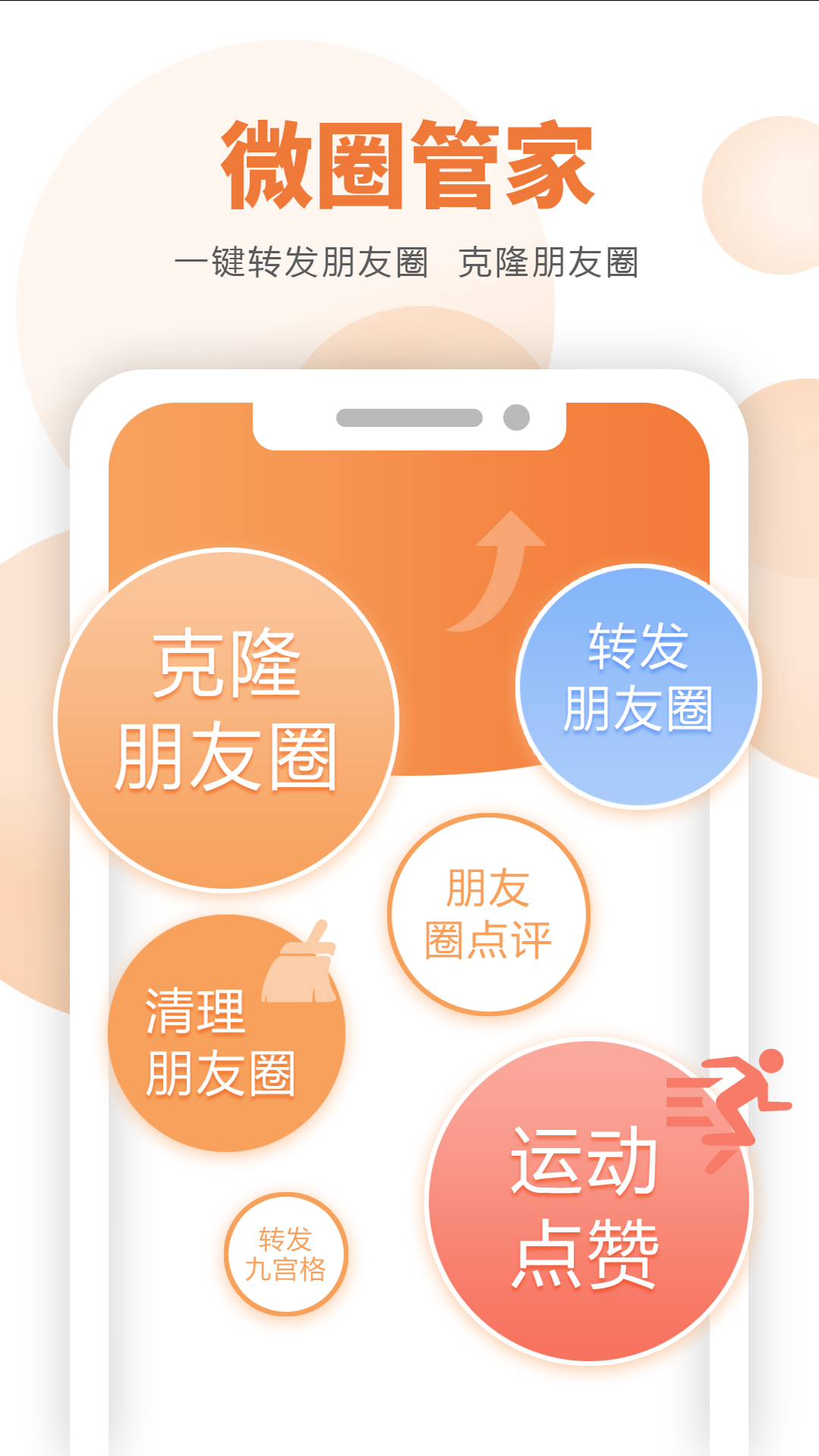 微小赞 截图3