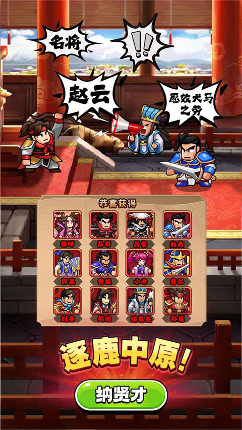 帝国史诗免广告版 截图4