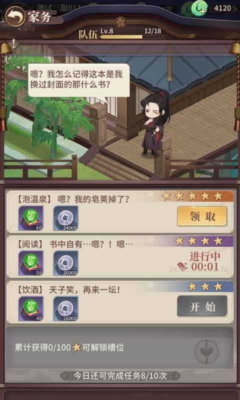 不归人 截图3