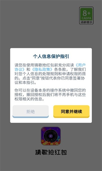 猜歌抢红包 截图2