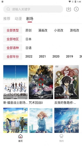 InvBo动漫免广告版 截图2