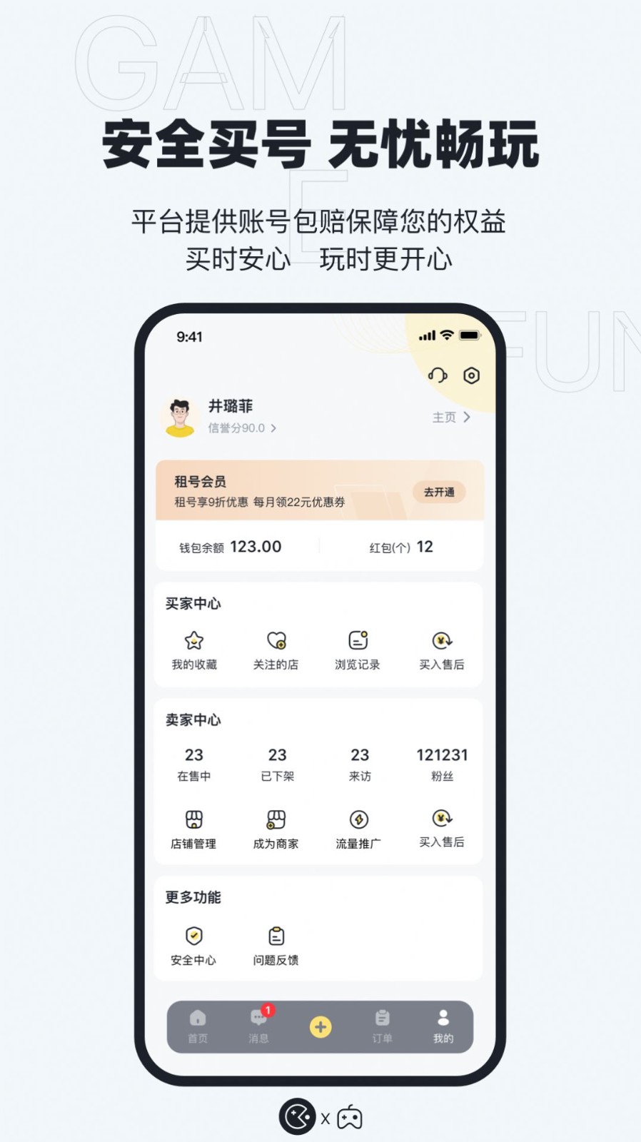 123租号鸭 1