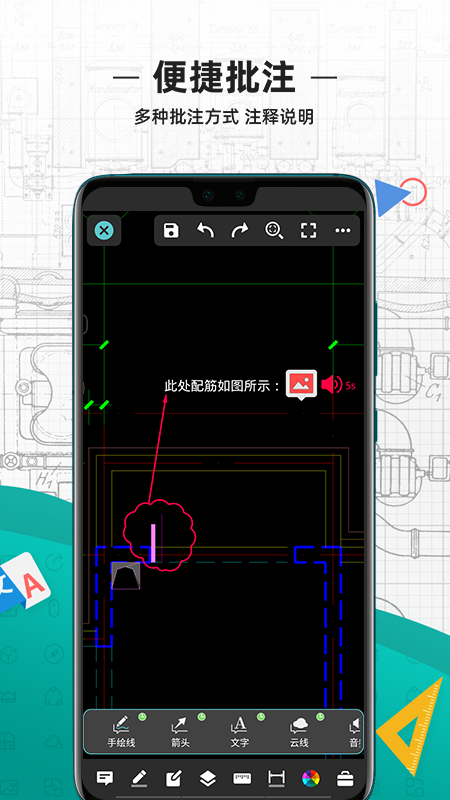 CAD看图王手机免费版 截图2
