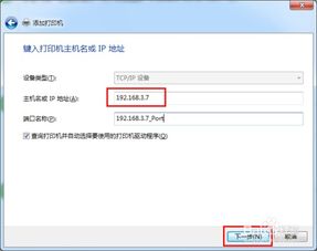 如何搭建并配置网络打印机 1