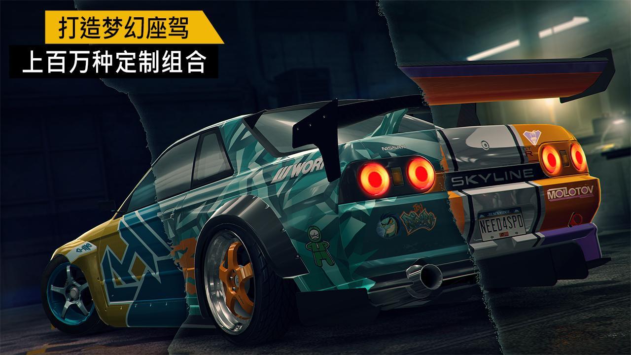 极品飞车无限安卓版 1