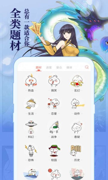 琳琅漫画app 截图3