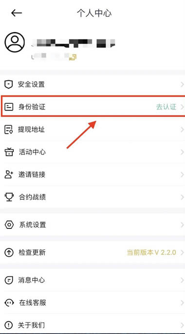 币昇交易所app 截图3