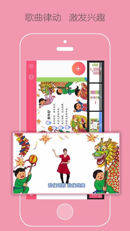 大众幼教 截图3