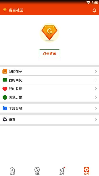 当当社区 截图4