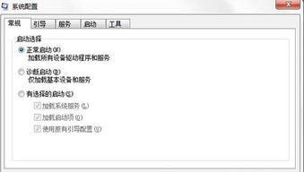 如何关闭Windows 7系统中的UAC通知功能 1