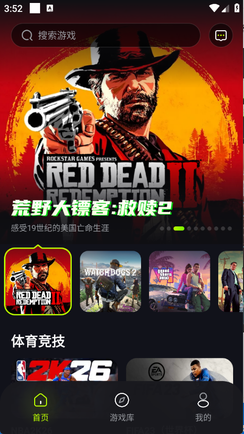 机咪云游戏安卓版 截图9