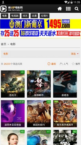 豆巴影视软件 截图2