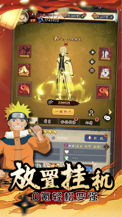 忍者传奇正版 截图3