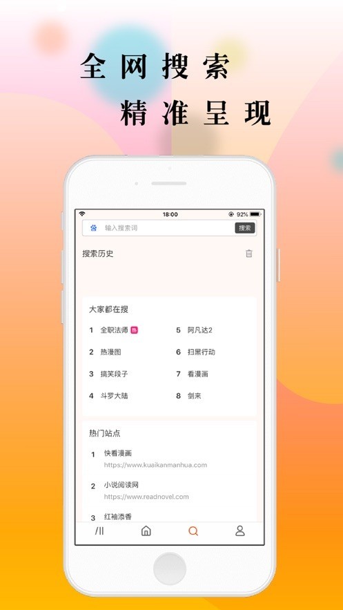 青青漫画app官网版 截图2
