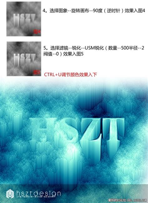 如何用PS制作简单的蓝色光影立体字？ 2