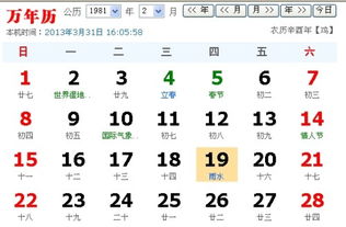 2月19日出生的人属于哪个星座？ 2