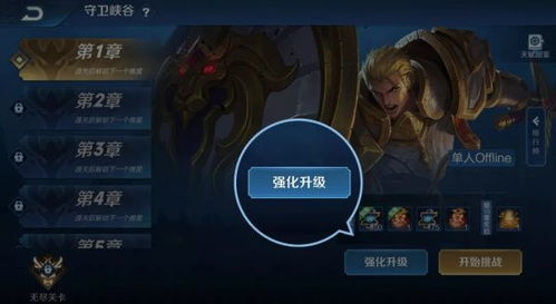 王者荣耀：如何快速进入守卫峡谷？位置详解！ 1