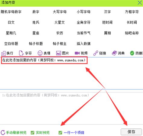 贴吧高效顶贴技巧大揭秘 4