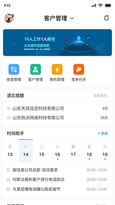 壹米咻咻erp管理系统 截图5