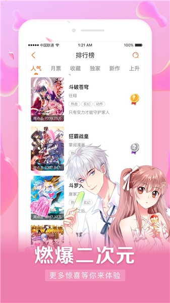 茄子漫画app官方版 截图3
