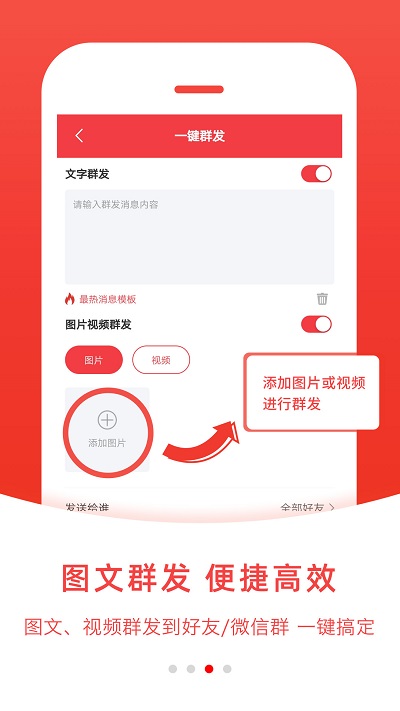 微粉管家 截图2